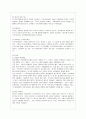 [패션리테일링앤머천다이징 공통] 최근 급격히 성장하고 있는 무점포 소매업 중에서 인터넷 쇼핑몰 및 TV 홈쇼핑에 대해서 다음의 내용을 비교분석. 5페이지