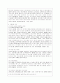[패션리테일링앤머천다이징 공통] 최근 급격히 성장하고 있는 무점포 소매업 중에서 인터넷 쇼핑몰 및 TV 홈쇼핑에 대해서 다음의 내용을 비교분석. 7페이지