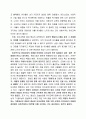 내가 생각하는 유아교육이란 (유아교육관) 2페이지