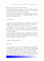 간호지도자론] 오하이오주립대학의 리더십연구를 기초로하여 자신이속해있는 조직(병원 학교 사업장 가족) 지도자유형(리더십스타일),오하이오주립대학리더십연구 간호지도자론 2)피들러상황모형 7페이지