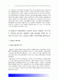 간호지도자론] 오하이오주립대학의 리더십연구를 기초로하여 자신이속해있는 조직(병원 학교 사업장 가족) 지도자유형(리더십스타일),오하이오주립대학리더십연구 간호지도자론 2)피들러상황모형 10페이지