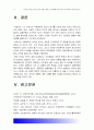 간호지도자론] 오하이오주립대학의 리더십연구를 기초로하여 자신이속해있는 조직(병원 학교 사업장 가족) 지도자유형(리더십스타일),오하이오주립대학리더십연구 간호지도자론 2)피들러상황모형 15페이지