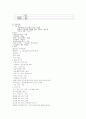 추간판탈출증 case 13페이지