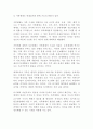 (가족상담및치료4공통) 가족체계이론에 대해서 설명한 뒤, 가족상담 및 치료 맥락에서 갖는 공헌점과 한계점을 서술 2페이지