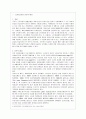 [중어중문학과] [생활 속의 경제 공통] 시장경제체제에서 많은 나라들이 낮은 수준의 임금이 적용되는 시장에서의 임금 결정을 시장에 맡기지 않고 정부가 개입하여 법적으로 최저임금을 설정하여 실시하고 2페이지