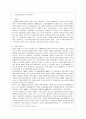 [생활 속의 경제 공통] 시장경제체제에서 많은 나라들이 낮은 수준의 임금이 적용되는 시장에서의 임금 결정을 시장에 맡기지 않고 정부가 개입하여 법적으로 최저임금을 설정하여 실시하고 2페이지