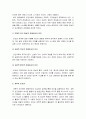 인간과교육 1. 후기현대철학적 인간이해의 관점에서 강조되고있는 인간관의 특징, 과학적인간관 비판적 고찰,인간과교육,후기현대철학적 인간이해 인간관 2. 콜버그도덕성발달이론 교육적시사점,인간과교육 5페이지