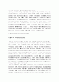 인간과교육 1. 후기현대철학적 인간이해의 관점에서 강조되고있는 인간관의 특징, 과학적인간관 비판적 고찰,인간과교육,후기현대철학적 인간이해 인간관 2. 콜버그도덕성발달이론 교육적시사점,인간과교육 7페이지