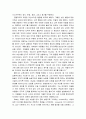 인간과교육 1. 후기현대철학적 인간이해의 관점에서 강조되고있는 인간관의 특징, 과학적인간관 비판적 고찰,인간과교육,후기현대철학적 인간이해 인간관 2. 콜버그도덕성발달이론 교육적시사점,인간과교육 9페이지