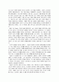 인간과교육 1. 후기현대철학적 인간이해의 관점에서 강조되고있는 인간관의 특징, 과학적인간관 비판적 고찰,인간과교육,후기현대철학적 인간이해 인간관 2. 콜버그도덕성발달이론 교육적시사점,인간과교육 10페이지