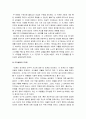 인간과교육 1. 후기현대철학적 인간이해의 관점에서 강조되고있는 인간관의 특징, 과학적인간관 비판적 고찰,인간과교육,후기현대철학적 인간이해 인간관 2. 콜버그도덕성발달이론 교육적시사점,인간과교육 12페이지