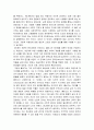 인간과교육 1. 후기현대철학적 인간이해의 관점에서 강조되고있는 인간관의 특징, 과학적인간관 비판적 고찰,인간과교육,후기현대철학적 인간이해 인간관 2. 콜버그도덕성발달이론 교육적시사점,인간과교육 14페이지