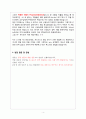 2018학년도 삼성서울병원 신규간호사 면접 완벽정리 !! 꼼꼼정리 !! 4페이지