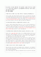 2018학년도 삼성서울병원 신규간호사 면접 완벽정리 !! 꼼꼼정리 !! 8페이지