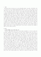 신문 또는 인터넷 매체에 보도된 가족에 관한 기사를 검색하여 선정한 뒤 학습한 가족치료 이론 중 1가지를 선택하여 해당 기사를 분석하고 이에 대한 자신의 견해를 포함한 보고서를 작 2페이지