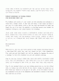 교재 뒤에 붙은 (어학훈련용) CD-ROM의 Unit 9. Happy Days에서 Cultural Commentary 부분 중 Introduction: Interview ~ Cul 4페이지