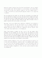 교재 뒤에 붙은 (어학훈련용) CD-ROM의 Unit 9. Happy Days에서 Cultural Commentary 부분 중 Introduction: Interview ~ Cul 5페이지