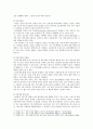 [성사랑사회E형] 한국 사회에서 엄마 역할을 하면서 겪게 되는 어려움, 한국사회가 “엄마”들에게 가지고 있는 과도한 기대와 요구 때문에 일어나는 일들, 아이와 엄마가 모두 행복하기 5페이지