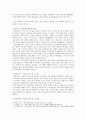[성사랑사회E형] 한국 사회에서 엄마 역할을 하면서 겪게 되는 어려움, 한국사회가 “엄마”들에게 가지고 있는 과도한 기대와 요구 때문에 일어나는 일들, 아이와 엄마가 모두 행복하기 7페이지