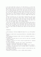 [성사랑사회E형] 한국 사회에서 엄마 역할을 하면서 겪게 되는 어려움, 한국사회가 “엄마”들에게 가지고 있는 과도한 기대와 요구 때문에 일어나는 일들, 아이와 엄마가 모두 행복하기 10페이지
