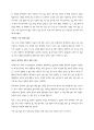 [A+ 독후감] 나 있는 그대로 참 좋다 2페이지