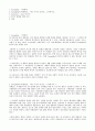PCTP  Penis-Ciltoris touchPhilia 1페이지