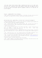 무식한연예인에 대한 나의 생각 4페이지