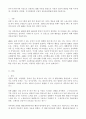 ADHD에 대해1 1페이지