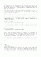 이윤삼의 말말말  범죄자 신상공개 반대2 2페이지