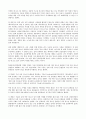 이윤삼의 말말말  범죄자 신상공개 반대2 4페이지