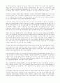 이윤삼의 말말말  범죄자 신상공개 반대2 5페이지