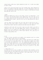 이윤삼의 말말말  범죄자 신상공개 반대2 6페이지