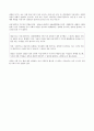 이윤삼의 말말말  범죄자 신상공개 반대2 8페이지