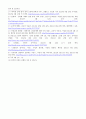 이윤삼의 말말말  범죄자 신상공개 반대2 9페이지