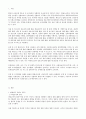 이윤삼의 말말말 범죄자의 신상공개에 대한 나의 입장 2페이지