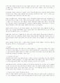 이윤삼의 말말말 범죄자의 신상공개에 대한 나의 입장 3페이지