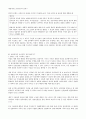 이윤삼의 말말말 범죄자의 신상공개에 대한 나의 입장 4페이지