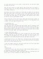 이윤삼의 말말말 범죄자의 신상공개에 대한 나의 입장 7페이지