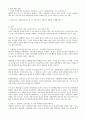 이윤삼의 말말말 범죄자의 신상공개에 대한 나의 입장 8페이지