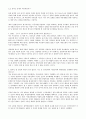 이윤삼의 말말말 범죄자의 신상공개에 대한 나의 입장 9페이지