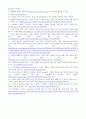 이윤삼의 말말말 범죄자의 신상공개에 대한 나의 입장 11페이지