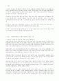 이윤삼의 말말말 - 신상등록을 하도록 한 규정은 위헌이다 2페이지