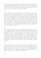이윤삼의 말말말 - 신상등록을 하도록 한 규정은 위헌이다 6페이지