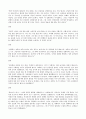 이윤삼의 말말말 - 신상등록을 하도록 한 규정은 위헌이다 7페이지