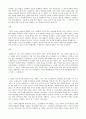 이윤삼의 말말말 - 신상등록을 하도록 한 규정은 위헌이다 9페이지