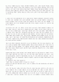 이윤삼의 말말말 - 신상등록을 하도록 한 규정은 위헌이다 10페이지