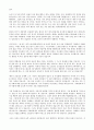 이윤삼의 말말말 - 신상등록을 하도록 한 규정은 위헌이다 11페이지