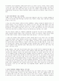 여성지원병제에 대한 나의 생각 2페이지