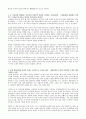 여성지원병제에 대한 나의 생각 3페이지