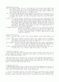 행동주의심리학 8페이지